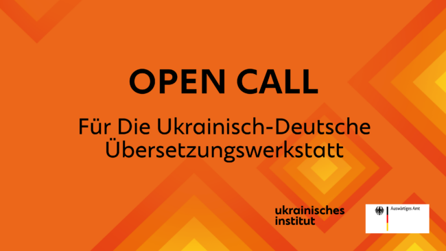 Open Call 3