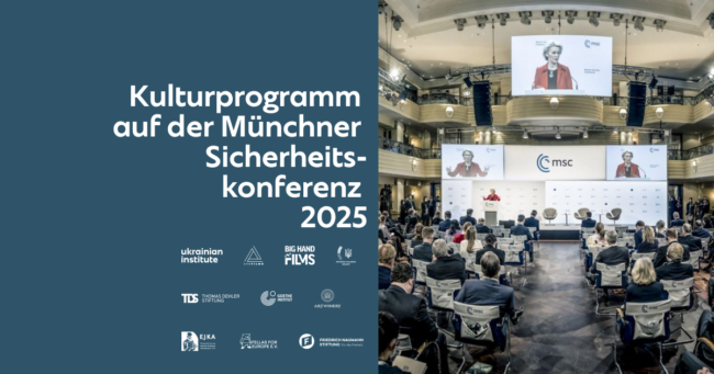 Українські події на Мюнхенській Конференції з Безпеки 2025